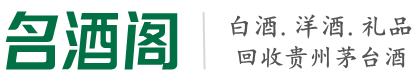 济宁市汶上虚竹烟酒回收店